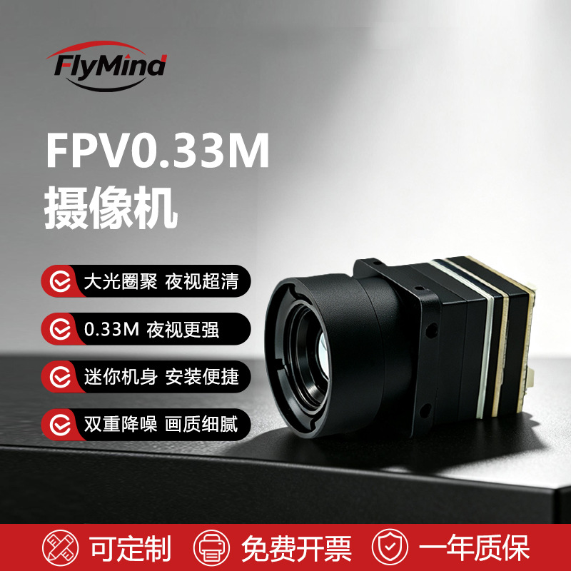 Drone Camera Thermal - Drone kızılötesi termal görüntüleyici FPV aksesuarları